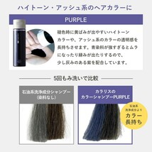 COLORIS カラリス カラーシャンプー ピンク ムラサキ 120ml カラーケア シャンプー ムラシャン 紫 むらさき ブルー 青 白髪 色落ち防止_画像5