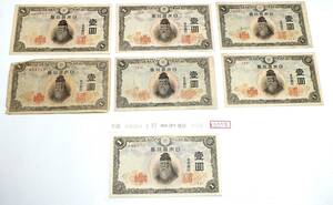 5K centre . inside un- ... Showa era Japan Bank ticket 1 jpy old coin old note old . large Japan . country summarize 1 jpy start 