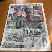 スポーツ報知 報知新聞 令和6年03月07日　　巨人　ジャイアンツ　西館勇陽　大谷翔平トラウト　井上尚弥　SUPER★DRAGON 中村アン　横山裕_画像2