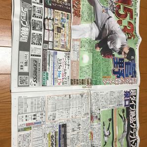 スポーツ報知 報知新聞 令和6年03月14日 巨人 ジャイアンツ 阿部慎之助 菅野智之 大谷翔平 男闘呼組 小山慶一郎 宇野実彩子 花音の画像5