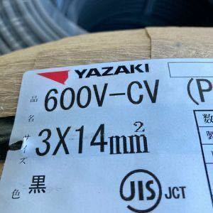 600V CVケーブル 矢崎 ヤザキ YAZAKI 矢崎電線 CV14sq-3C CV14 CV14sq CV 14sq 25M