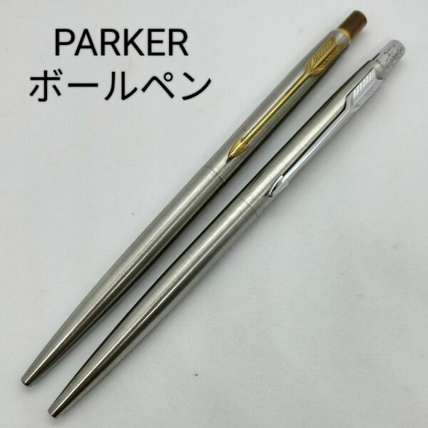 パーカー PARKER ノック式 ボールペン USA アメリカ まとめ売り セット 廃番 廃盤