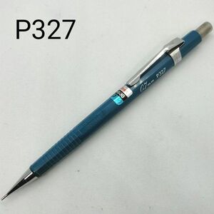 ぺんてる Pentel P327 シャープペンシル 0.7mm 製図用 ブルー 青色 廃番 廃盤 レア 希少 生産終了品 文房具
