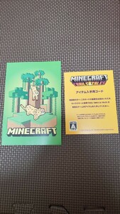 【マインクラフト】限定品☆アイテム入手コード&ポストカード