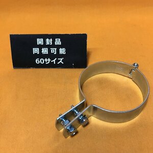 【1円出品】組式立バンド 65A サテイゴー