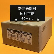 LED軒下用ダウンライト 東芝 LEDD87000L(W)-LS φ100 電球色 白熱灯器具60Wクラス サテイゴー_画像1