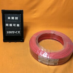 アース線 (300ｍ) フジクラ IV 1.6mm 赤 サテイゴー