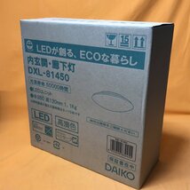 LED小型シーリングライト DAIKO DXL-81450 昼光色 サテイゴー_画像2