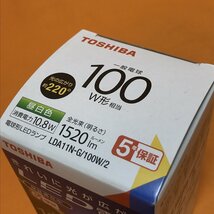 LED電球 (2個セット) 東芝 LDA11N-G/100W/2 口金E26 昼白色 サテイゴー_画像5