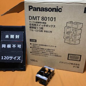 住宅用スイッチボックス1コ用 (59個入) パナソニック DMT80101 サテイゴー