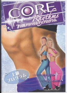 CORE Rhythm 上級プログラム /中古DVD!!68646