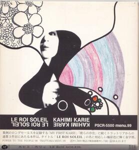 カヒミ・カリィ / LE ROI SOLEIL /中古CD!!58883