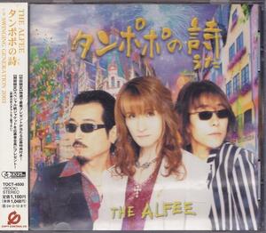 THE ALFEE / язык popo. поэзия / б/у CCCD!!53856