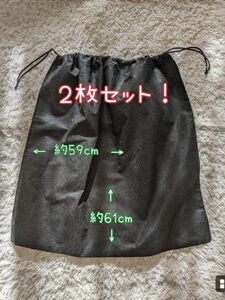 ２枚！大きいサイズ黒不織布巾着収納袋保管袋着替え袋シューズバッグジムメッシュ袋