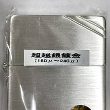 #1632 ★新品未使用品★ ZIPPO ジッポ ライター 超越銀鍍金（180μ～240μ） 1935年 REPLICA レプリカ シルバー オイルライター _画像8