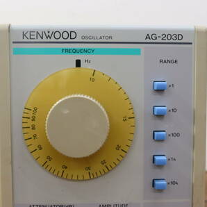 通電OK KENWOOD/ケンウッド オシレーター 低周波発信器 AG-203D 装置/システム/電子回路/発振回路 動作未確認/現状品 『ZG052』の画像2