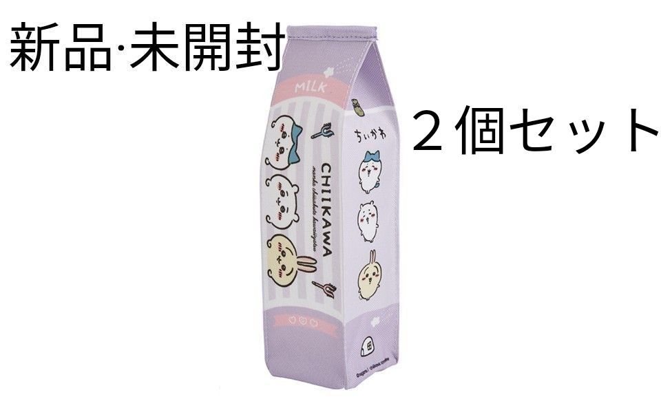 新品・未開封】ちいかわミルク型ペンポーチ ペンケース 筆箱｜Yahoo