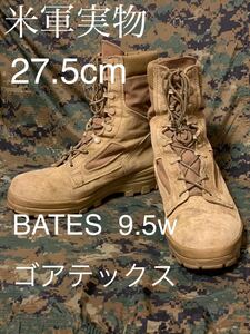 米軍実物　海兵隊　usmc BATES ベイツ　ゴアテックスブーツ　9.5w