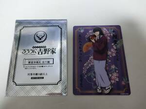  Rurouni Kenshin Yoshino дом сотрудничество ограничение cards способ . высота груз ..... Yoshino дом 