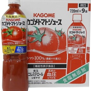9本×720ml カゴメ トマトジュース 食塩無添加 トマト100％ 血圧 善玉コレステロール リコピン GABA 業務用 送料無料（東北～中部）の画像1
