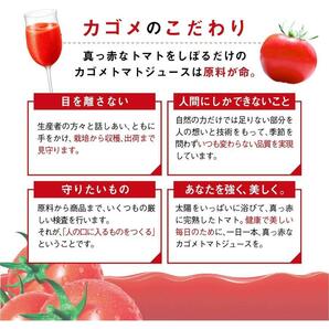 9本×720ml カゴメ トマトジュース 食塩無添加 トマト100％ 血圧 善玉コレステロール リコピン GABA 業務用 送料無料（東北～中部）の画像5