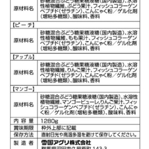 30個セット こんにゃくゼリー シャインマスカット・ぶどう・アップル・ピーチ・マンゴー 全国送料無料 5種のフルーツ コンニャクゼリーの画像3