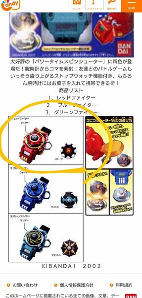 スピンシューターネオ　バンダイ　コマ　当時物　プレミア　匿名配送