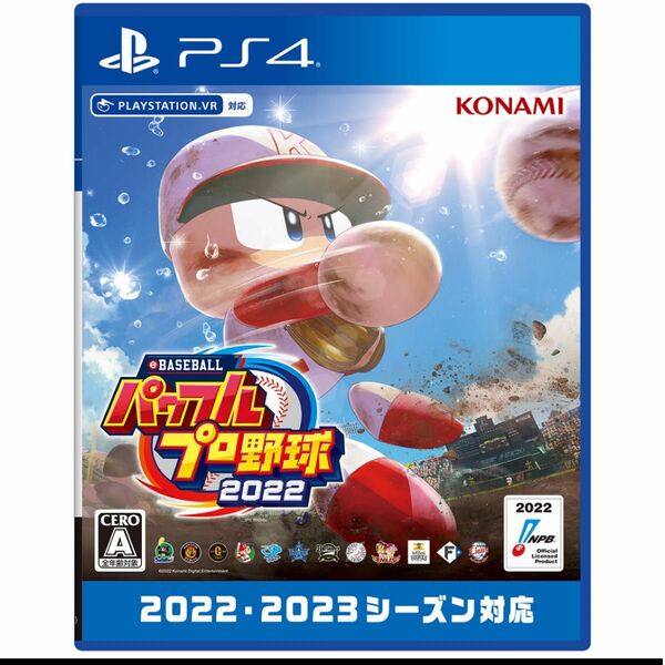 【美品】 eBASEBALLパワフルプロ野球2022 PS4