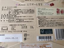 [送料無料] 新品未開封 愛しとーと エクオール宣言 ざくろ味 30本 ×2箱 期限2024.5.10 [即決]_画像2