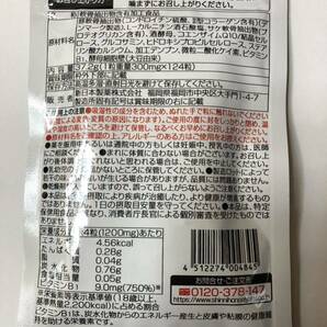 [送料無料] 新日本製薬 ロコアタック 31日分 124粒 期限2025.8 [即決]の画像2