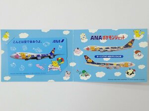 【L37】　テレカ　ANA ポケモンジェット　任天堂　全日空　テレホンカード　50度