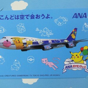 【L37】 テレカ ANA ポケモンジェット 任天堂 全日空 テレホンカード 50度の画像2