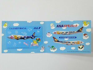 【L39】　テレカ　ANA ポケモンジェット　任天堂　全日空　テレホンカード　50度