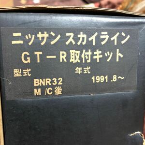 スカイライン　R32 GTR 純正ライト配線、ヘッドライト球　他　FET