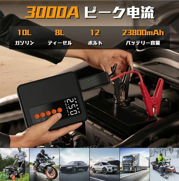 ジャンプスターター　多機能　エアーコンプレッサー　車　カー用品　非常時　空気入れ　電動