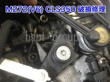 【迅速】ベンツ M272(V6) M273(V8) インテーク マニーホールド ボルト付属 タンブルフラップ アルミ製 リペア R171 W211 W639 W219 W463_画像10