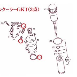 【送料無料】ベンツ M112(V6)/M113(V8) オイルクーラー ガスケット タイミングケースガスケット 5点 W220 W211 S350 S320 S430 S500 E320の画像3