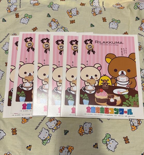 リラックマ 自由帳 6冊セット