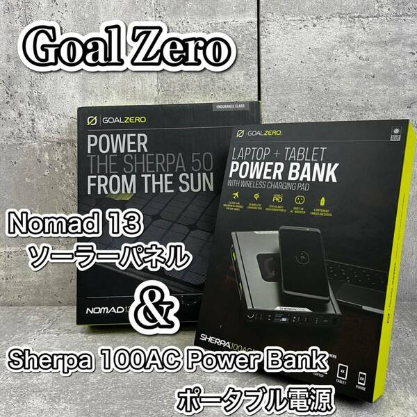 Goal Zero Sherpa 100AC Power Bank ポータブル電源　Nomad 13 ソーラーパネル セット