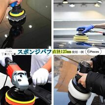 rinda スポンジバフ バフ 【 6個 】小型 125mm ウレタン 電動 ポリッシャー 極細用～ 超微粒子用 フラット タイプ_画像5