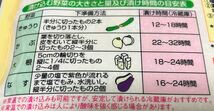 送料込 みたけ 簡単 野菜を入れるだけ 発酵ぬかどこミニ 500g 乳酸菌の底力 無添加ぬか床 糠床 漬物 漬け物 手作り ぬか漬け 糠漬け 浅漬け_画像6