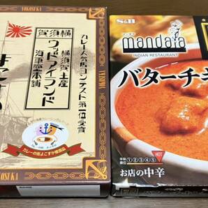 送料無料 カレー人気店コンテスト第一位受賞 よこすか海軍カレー マンダラ バターチキンカレー セット レトルトカレー 新品未開封 手土産