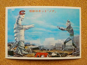 ５円引き ブロマイド 昭和　円谷プロ　ミラーマン　怪獣ロボット ノア 2