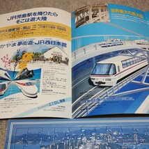 JR西瀬戸大橋線開業記念券セット_画像6