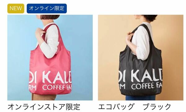 KALDI カルディオリジナル ブラック オンラインストア限定　エコバッグ スモーキーピンク カルディ ピンク カルディ