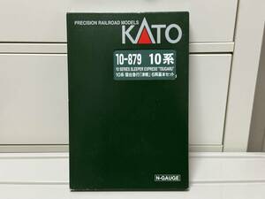 KS-3 KS-4　KATO　10-879 10-880 10系 寝台急行「津軽」 6両基本セット　5両増結セット　関水金属　 鉄道模型　 Nゲージ