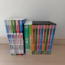 まとめて★ユーキャン 宅建士 速習講座 テキスト宅地建物取引士DVD★2018年　2019年　宅建DVD　宅建CD_画像1