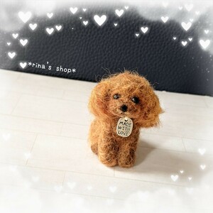 Art hand Auction *rina's shop*5cm愛犬トイプードル*ハンドメイド*羊毛フェルト*ブライス*ペットロス*インテリア*メモリアル*ミニチュアペット犬*小型犬, おもちゃ, ゲーム, ぬいぐるみ, 羊毛フェルト