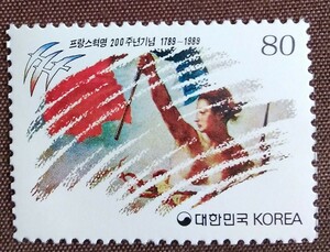 韓国　朝鮮　1989.7.14 フランス革命200年 民衆を導く自由の女神　未使用糊あり　トリ