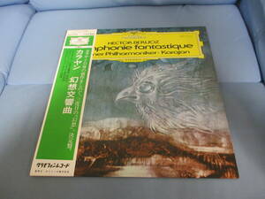 【1976年3月本邦初出盤帯付マトウシェク・カッケ-・ジャケット】ベルリオ-ズ/幻想交響曲 カラヤン指揮ベルリン・フィル 1974/1975年]【17】